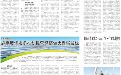 《奎屯日报》2025年4月29电子报