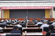 七师胡杨河市党委理论学习中心组举行集体学习 锲而不舍落实中央八项规定精神 推动学习教育走深走实 作风建设步步深入