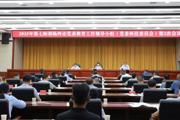 七师胡杨河市推进教育和科技工作