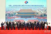 习近平出席中拉论坛第四届部长级会议开幕式并发表主旨讲话