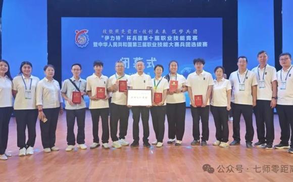 历史最佳！七师胡杨河市代表队在兵团职业技能竞赛共获7类奖项