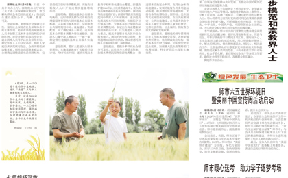 《奎屯日报》2025年6月11电子报