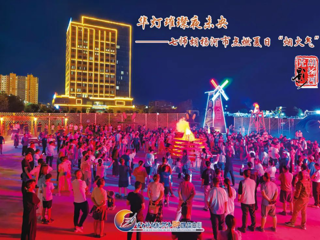 胡杨河光影丨华灯璀璨夜未央——七师胡杨河市点燃夏日“烟火气”