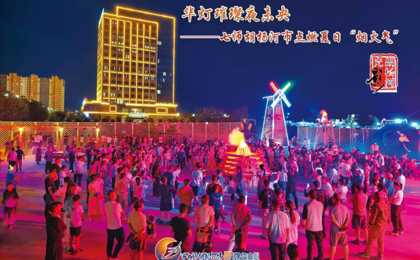 胡杨河光影丨华灯璀璨夜未央——七师胡杨河市点燃夏日“烟火气”