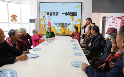 《七师胡杨河市守护职工群众民生“微幸福”》系列报道之一：养老服务精准供给 勾勒“夕阳红”幸福图景