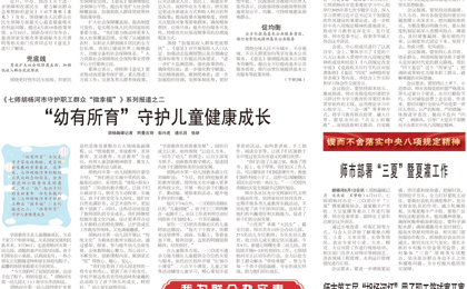 《奎屯日报》2025年6月13电子报