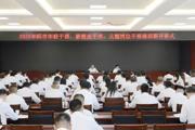 李华斌出席七师胡杨河市年轻干部、新提拔干部、关键岗位干部培训开班仪式