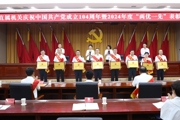 喜 报