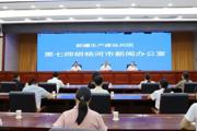 师市举行全民健康和医疗保障新闻发布会