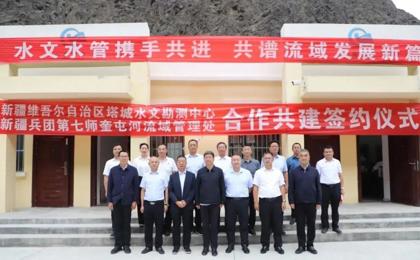 奎管处与自治区塔城水文勘测中心合作共建