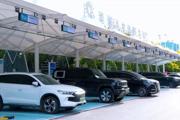 天北经济技术开发区首个标准化充电站投入使用