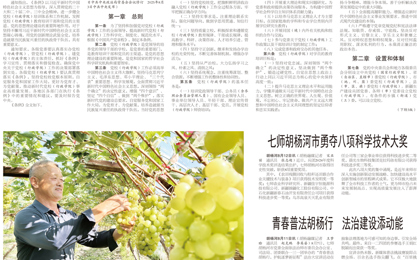 《奎屯日报》2025年8月13日电子报