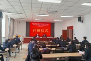 【胡杨河畔石榴红】第七师胡杨河市2025年铸牢中华民族共同体意识 做好大统战格局下的民族宗教工作专题研讨班开班