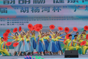 七师胡杨河市铸牢中华民族共同体意识教育月启动暨第二届“胡杨河杯”广场舞大赛成功举办