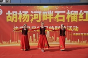 【胡杨河畔石榴红】“孜”享欢乐：各族齐聚，共赴一场欢乐之约