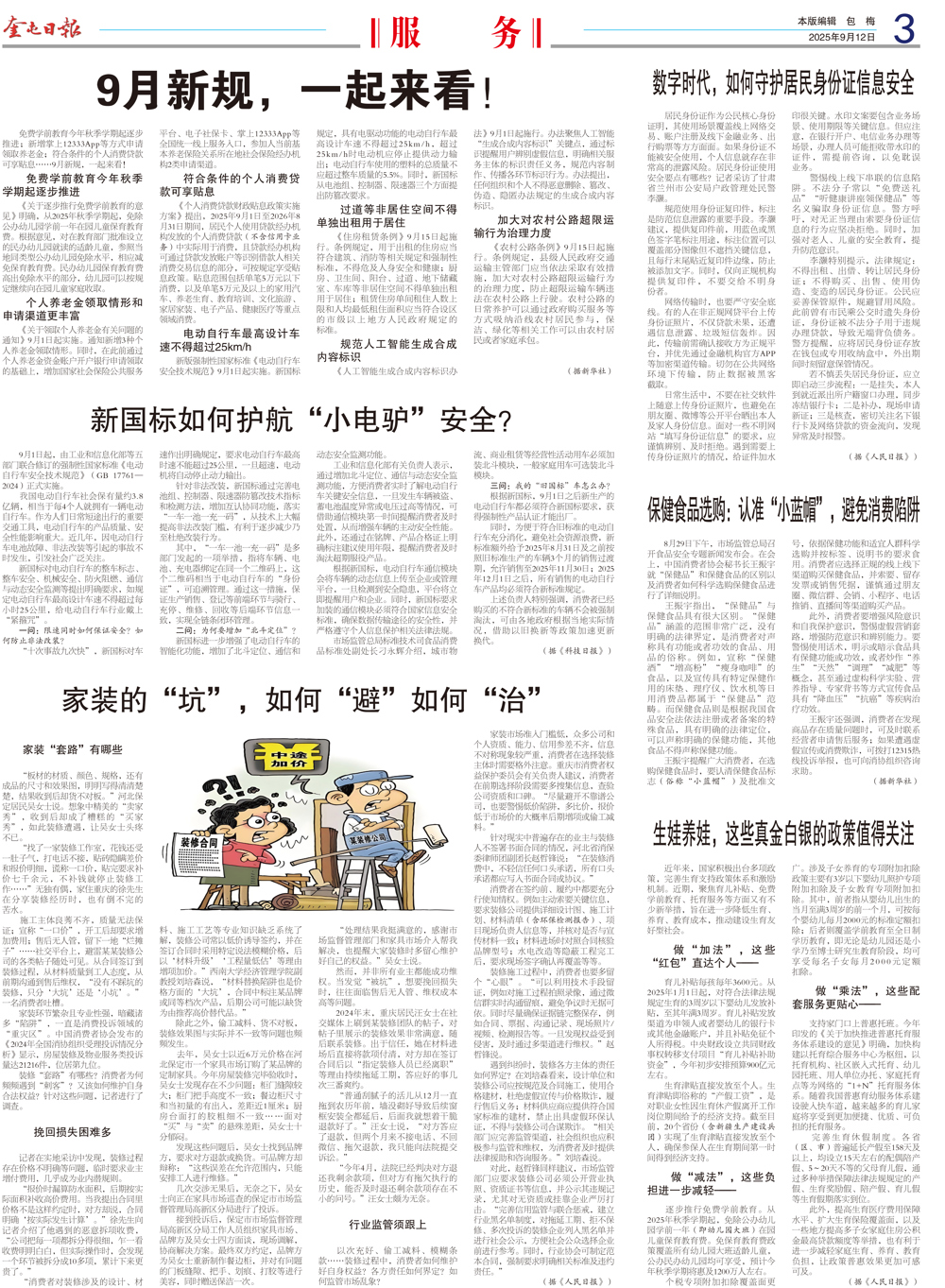 aebf47664aa44c86bba8f1490a6e8f54.jpg
