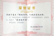车排子垦区（胡杨河市）人民检察院在家风主题作品征集活动中荣获佳绩