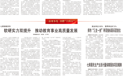 《奎屯日报》2025年10月17日电子报