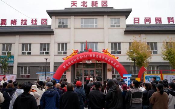 七师胡杨河市各单位发力,让敬老月活动有声有色暖意浓!