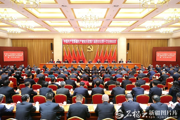 兵团党委八届十次全会召开