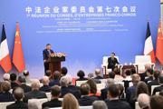 习近平出席中法企业家委员会第七次会议闭幕式并致辞