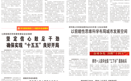 《奎屯日报》2025年12月15日电子报