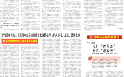 《奎屯日报》2025年12月16日电子报