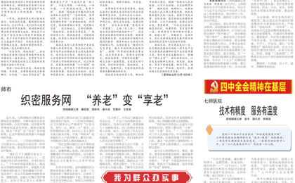 《奎屯日报》2025年12月18日电子报