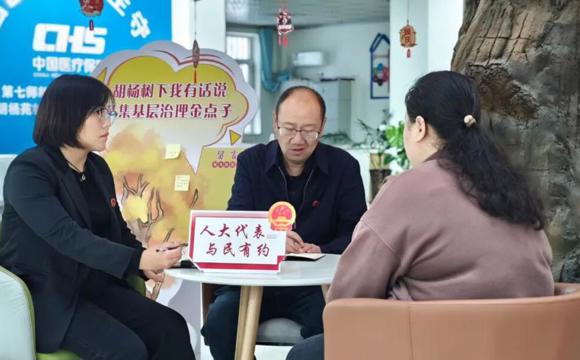 四中全会精神在基层丨胡杨苑社区：“民意直通车”开进网格里