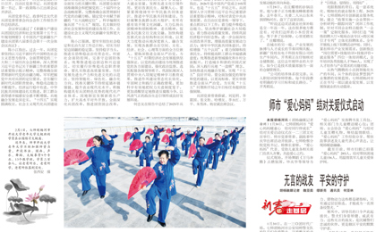 《奎屯日报》2026年2月3日电子报