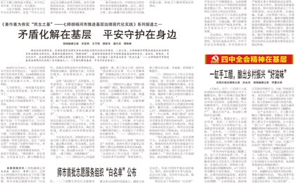 《奎屯日报》2026年1月30日电子报