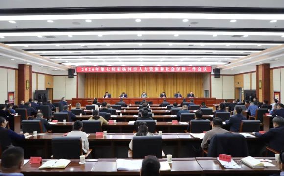 七师胡杨河市部署2026年人力资源和社会保障工作