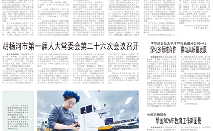 《奎屯日报》2026年3月13日电子报