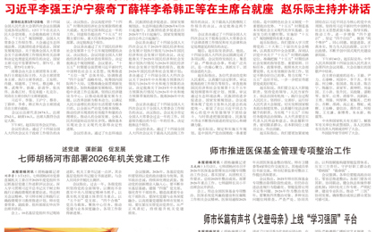 《奎屯日报》2026年3月16日电子报