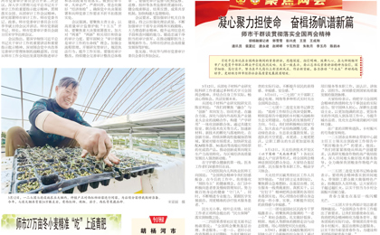 《奎屯日报》2026年3月17日电子报