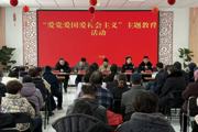 第七师胡杨河市各单位开展“爱党爱国 爱社会主义”主题教育活动