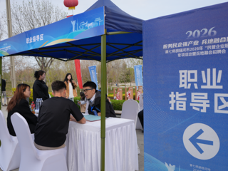 七师胡杨河市举办2026年“民营企业服务月”暨兵地融合招聘活动