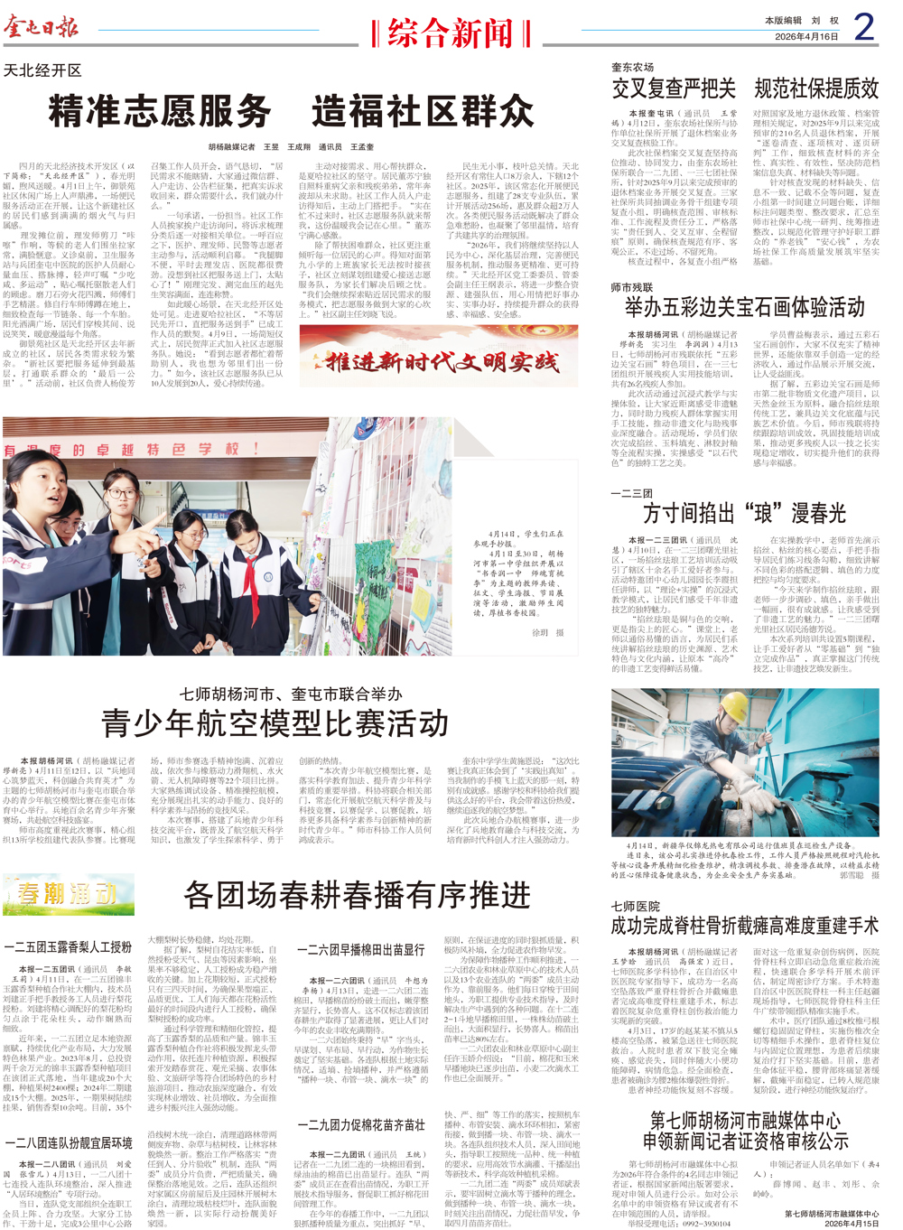 2e1b8095554a483eaf61d9d397c1fef3.jpg