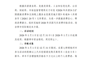 第七师胡杨河市2026年兵团汽车消费补贴活动实施方案