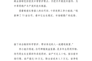 春风佛田垄  药香助增收————一二三团特色白芍种植激活乡村振兴新动能