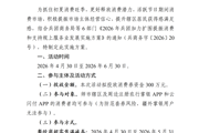 第七师胡杨河市2026年“惠启初夏·购享美好”政府消费券发放方案