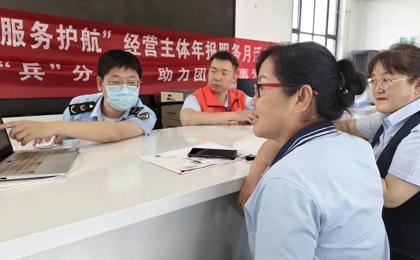 七师胡杨河市多部门联合开展工商年报“一站式”帮办服务