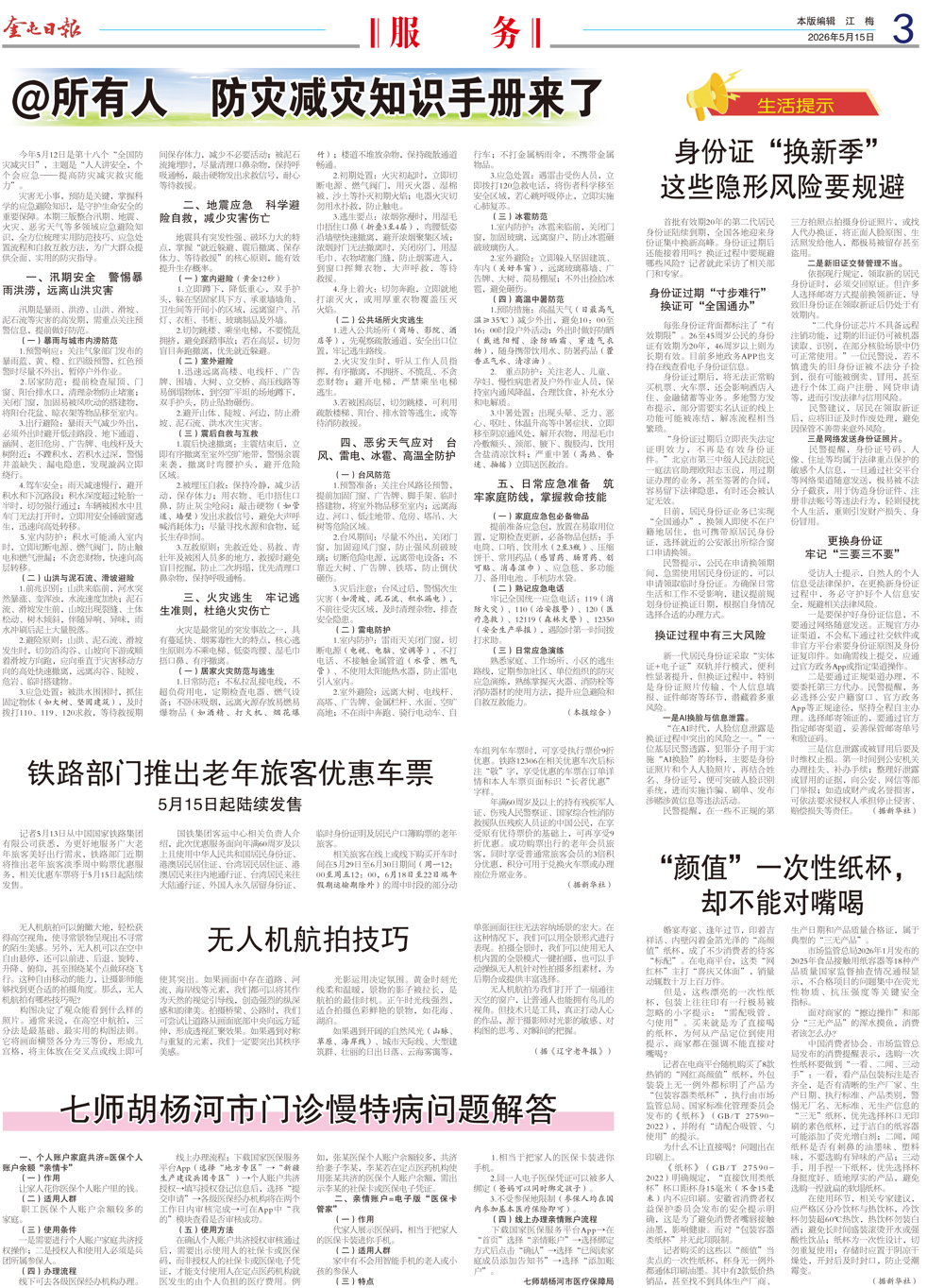 974a07c35bc84a2f8da8459241c427fa.jpg