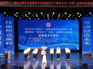 七师胡杨河市第二届职业技能竞赛开幕