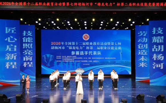 七师胡杨河市第二届职业技能竞赛开幕