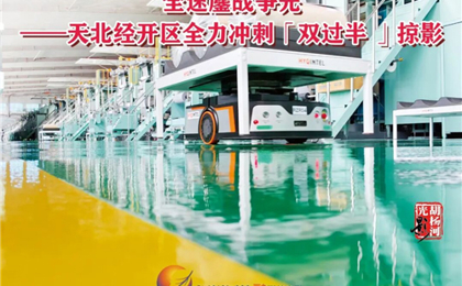 胡杨河光影丨全速鏖战争先——天北经开区全力冲刺“双过半”掠影