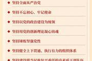 习近平党建思想内涵要义