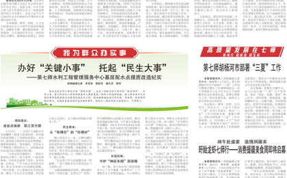 《奎屯日报》2026年6月17日电子报