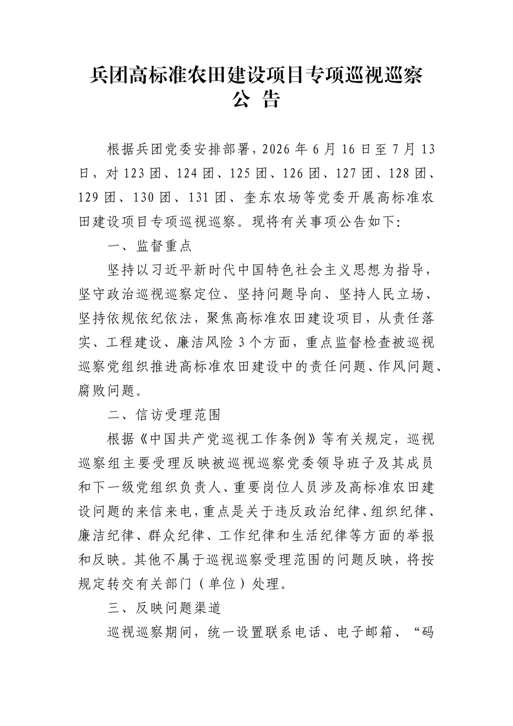 2c96aa02181244cc8e205b60d99e6ae5.png