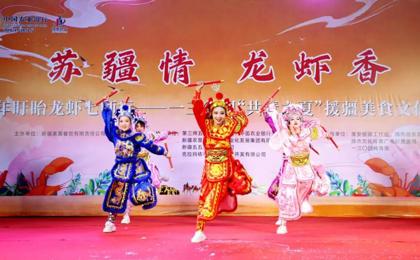 “苏疆情·龙虾香”盱眙龙虾七师行走进一三〇团，美食+文旅引燃夏日消费！